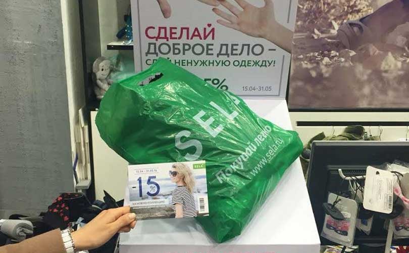 Магазин Hm Сдать Старую Одежду